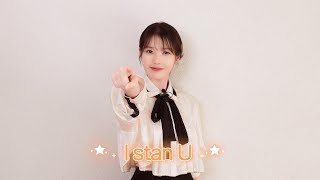 IU 2025학년도 수능 응원 메시지💌 Supporting Message for the College Scholastic Ability Test [upl. by Ainala]