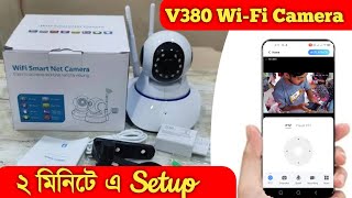 V380 pro wifi camera setup 2024  wifi panaroma camera setup  bulb holder camera settings  Bangla [upl. by Eirual]