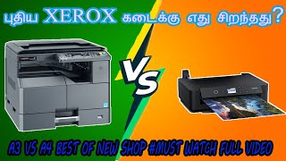 புதிய XEROX கடைக்கு எந்த MACHINE வாங்கலாம் COPIER TECHதமிழ் [upl. by Nirroc]