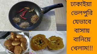 Bhelpuri  ঢাকাই ভেলপুরি রেসিপি Velpuri recipe  Homemade dhakaiya bhelpuri [upl. by Lorolla]