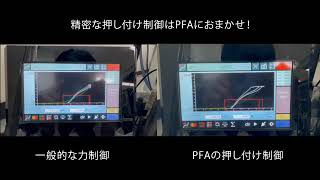 【UNIPULSE】サーボプレスコントローラ「PFA」押し付け制御【サーボプレスコントローラ】 [upl. by Tremayne]