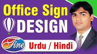 Office Signboard Design in CorelDRAW X8 in Urdu  Hindi [upl. by Martinelli]