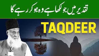 Taqdeer By Dr Israr Ahmed I ALLAH Per Yaqeen I Life Changing Bayan [upl. by Ahsiri]