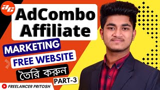 AdCombo Affiliate Marketing Free Website Setup 2022 PART  03  এফিলিয়েট মার্কেটিং টিউটোরিয়াল [upl. by Marcie262]