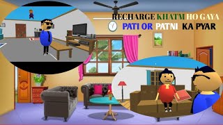 recharge khatm ho cartoon Dilwalemoinfunny funnyimages cartoon [upl. by Yatnahs]