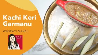 Kachi Keri Garmanu Recipe  કાચી કેરી ગરમાનુ રેસિપી  DRBINDUS COOKING SHOW [upl. by Yank]