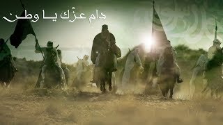 دله البركة  اليوم الوطني 2017 [upl. by Cozza]