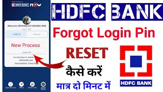 New Process HDFC Bank  Me Login Pin Kaise Re Reset Kare  2024 [upl. by Loredana915]