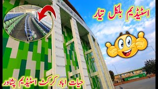 Hayatabad Stadium Complete  Hayatabad Cricket Stadium Peshawar  Fresh Updates 2024 [upl. by Ettennig142]