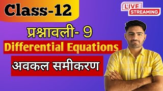 Differential equation Ex93Class12 Most Important Questions [upl. by Sreip]