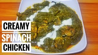 Creamy Spinach Chicken Recipe  Healthy Chicken Recipe  Yummy  Made By Minas Secret Recipe [upl. by Horace]