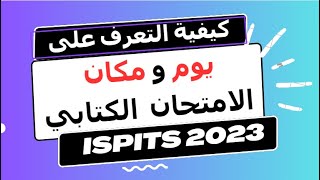 كيفية التعرف على يوم ومكان مباراة المعاهد العليا للمهن التمريضية وتقنيات الصحة ISPITS 2023 [upl. by Yrevi686]