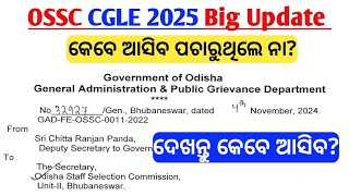 OSSC CGLE 2025 Big UpdateCGLE 2025 Notification Update [upl. by Vargas]