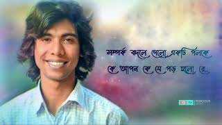 Bodhu Beshe Konna Jokhon Elo Re  বধু বেশে কন্যা যখন  Full Song  Fakir Saheb Lyrics  NF FERDOUS [upl. by Orfurd]