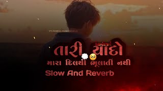 Tari Yaado Bhulati Nathi Slow And Reverb Song  Umesh Barot Lofi Song [upl. by Laenahtan]