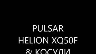 PULSAR HELION XQ50F test [upl. by Calore]