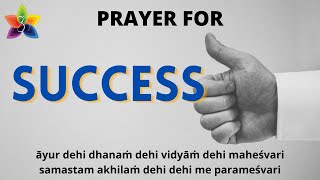 Mantra for Success in Everything  Ayur Dehi Dhanam Dehi [upl. by Kcirdor]