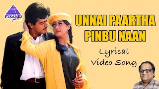 Unnai Paartha Lyrical Video  Kadhal Mannan Movie Songs  Ajith Kumar  Maanu  Bharathwaj [upl. by Joses]