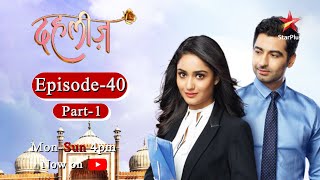 Dahleez Season 1 Episode  40  Part 1 [upl. by Sudderth]