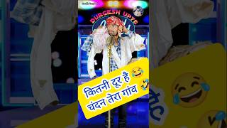 Kitna Door 🥰🥰Hai Chandan Tora Gaw Ho Indian Idol Comedy Performance lindianidol14 [upl. by Atnahsal]