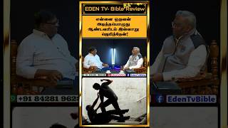 quotஎன்னை ஒருவன் அடித்த பொழுது ஆண்டவரிடம் இவ்வாறு ஜெபித்தேன்quot edentvbiblereview augustinejebakumar [upl. by Eliades388]