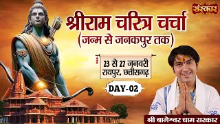 LIVE  Shri Ram Charitra by Bageshwar Dham Sarkar  24 January  Raipur Chhattisgarh  Day 2 [upl. by Aber]