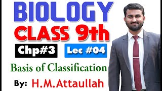 Basis of Classification  Chapter 3  9th class Biology  Lec4 [upl. by Ilahtan]