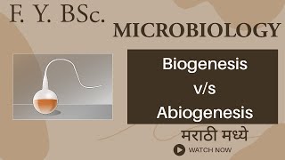 Dnyanprabha  F Y BSc Microbiology  Biogenesis vs Abiogenesis  Microbiology in Marathi [upl. by Gambrell657]