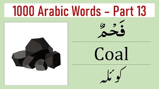 1000 Arabic Words Part 13  Arabic Words  Arabic to English and Urdu Words  Arabic Vocabulary [upl. by Alicea39]