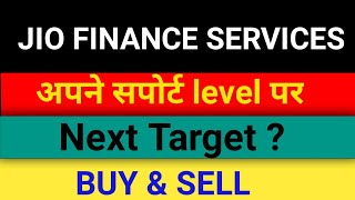 Jio finance services news today ll Jio फाइनेंस analysis share ll next target jio fin services ll💹🔥 [upl. by Spring649]