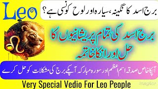 Burje Asad walo ka gemstone aur loh  Leo Zodiac Sign ♌ Remedy loh and Rohani Help  Sun [upl. by Anehs]