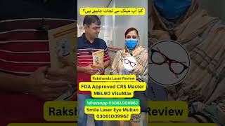 Lasik Review  عینک سے نجات  Laser Vision  Femto Freedom  Smile Laser Eye lasik femtolasik [upl. by Phillis646]