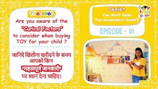 EP1 Crucial Factors To Note When Buying A Toy खिलोना खरीदते समय इन महत्वपूर्ण जानकारी पर ध्यान दे। [upl. by Parfitt331]