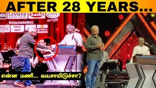 மேடையில் மணிரத்னத்தை கலாய்த்த இளையராஜா  Emotional Moment At Ilayaraja 75  Maniratnam [upl. by Auoz90]