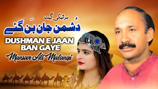 Dushman E Jaan Ban Gaye  Mansoor Ali Malangi [upl. by Adnahcal]