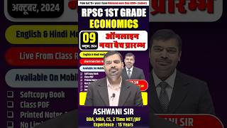 RPSC 1st Grade Economics Batch Announcement [upl. by Rashidi734]