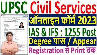 UPSC IAS  IFS Online Form 2023 Kaise Bhare ¦ How to Fill UPSC Civil Services Online Form 2023 Apply [upl. by Cromwell]