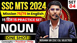 SSC MTS 2024  15 दिन 15 Practice Sets  Noun  By Roshan Sir ssc sscmts2024 english [upl. by Frasquito979]