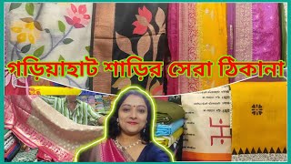 Saree Market KolkataGariahat latest saree collectionGariahat market kolkata [upl. by Tezile130]