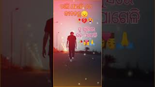 Chali Jauchi To Jibanaru Priya 😭🥀💔Tu Bhala Re Tha😌 shortvideo sad brokenheart [upl. by Solenne]