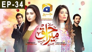 Mera Haq  Episode 34  HAR PAL GEO [upl. by Cherin766]