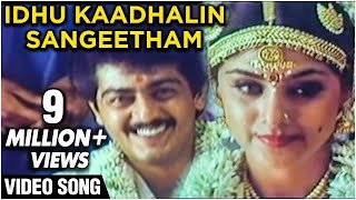 Idhu Kaadhalin Sangeetham  Aval Varuvala Tamil Song  Ajith Kumar Simran [upl. by Ayna]