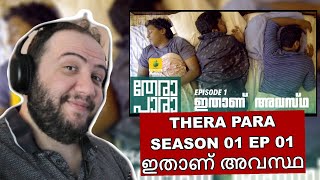 Thera Para Reaction  Karikku  Season 01 EP 01 quotഇതാണ് അവസ്ഥquot  Producer Reacts Malayalam [upl. by Zetnwahs]