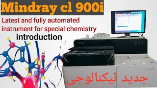 introduction Mindray cl900i automation for special chemistry Hormonesviralvideotechnologist [upl. by Cia]