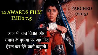 Parched Movie Explained In Telugu  Movie Bytes Telugu [upl. by Si]