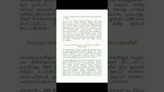 பெரிதாகவே சிந்தியுங்கள் புத்தகம் பக்கம் 121 முதல் 130 வரை  helping mindset [upl. by Wj909]