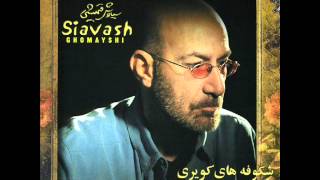 Siavash Ghomayshi  Baroon  سیاوش قمیشی  بارون [upl. by Atteiluj]