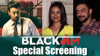 Irrfan Khans Blackmail Movie Special Screening  Divya Dutta Arunoday Singh [upl. by Kusin]