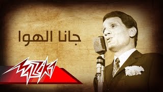 Abdel Halim Hafez  Gana El Hawa  عبد الحليم حافظ  جانا الهوا [upl. by Maiah763]