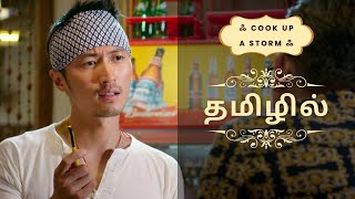 Cook up a Storm movie in tamil  Cook up a storm full movie in tamil  Cook up a storm in tamil [upl. by Nylikcaj]